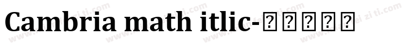 Cambria math itlic字体转换
